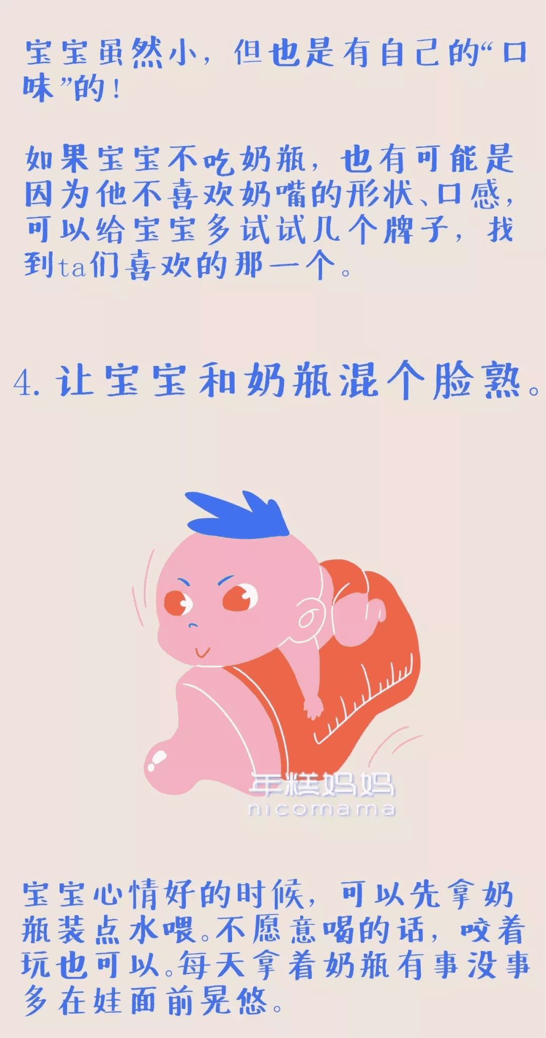 两个月的宝宝不吸奶瓶怎么办(小孩子不吃奶瓶怎么办)