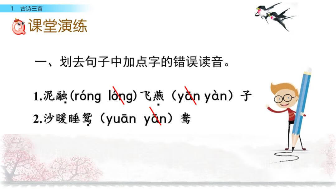 正是河豚欲上时的欲是什么意思?(跃跃欲试的欲是什么意思呢)