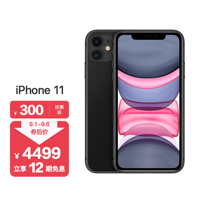 Iphone a2223 купить по самой низкой цене