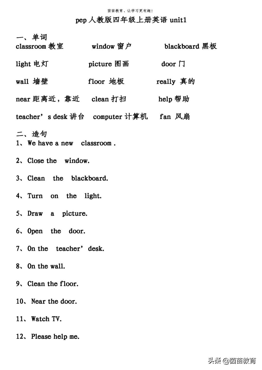 小学四年级英语单词表(小学四年级英语书)