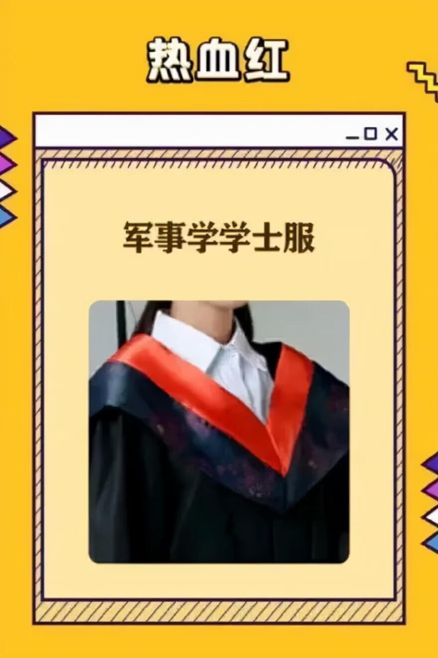 学士服颜色分类的区别(硕士学士服颜色分类)