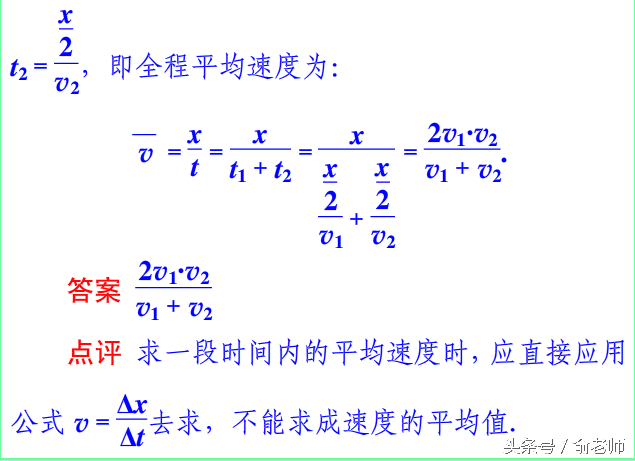 平均速度与瞬时速度的关系(瞬时速度和平均速度谁大)