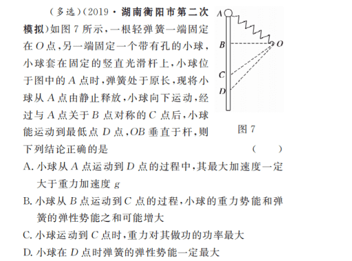 机械能守恒定律公式推导(机械能守恒定律知识点)