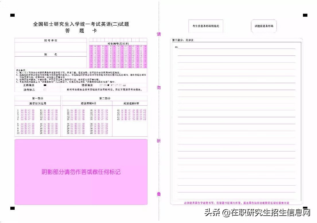 在职研究生考试考题(在职研究生考试试题及答案)