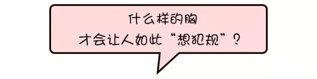 明星怎么隆胸(怎样让胸变得越来越大)
