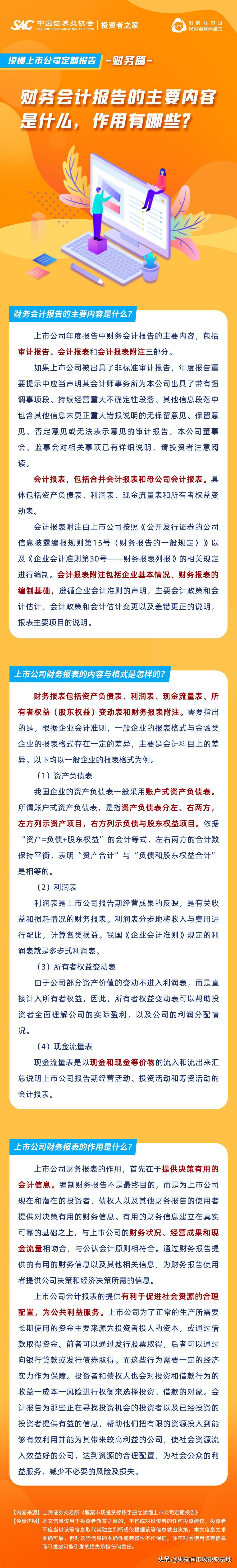 财务会计报告包括哪些(财务会计报告的构成)