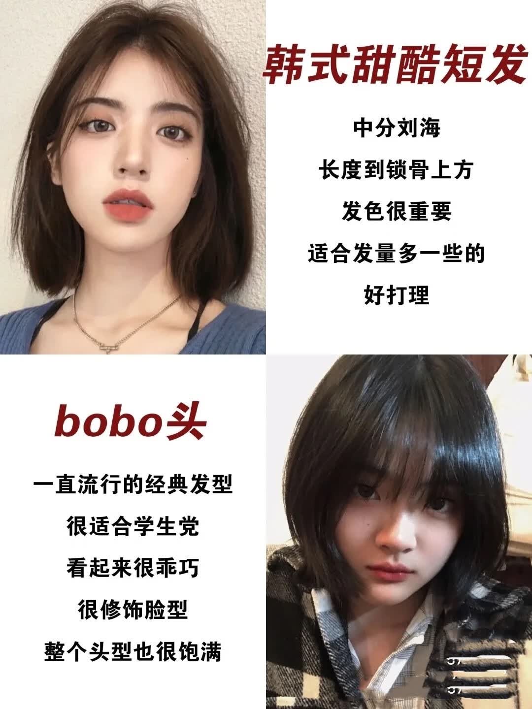 时尚潮流短发女生(女士新潮短发发型)