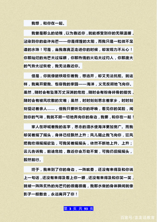 语文老师：100篇历年中考满分作文精选，极有参考价值，收藏