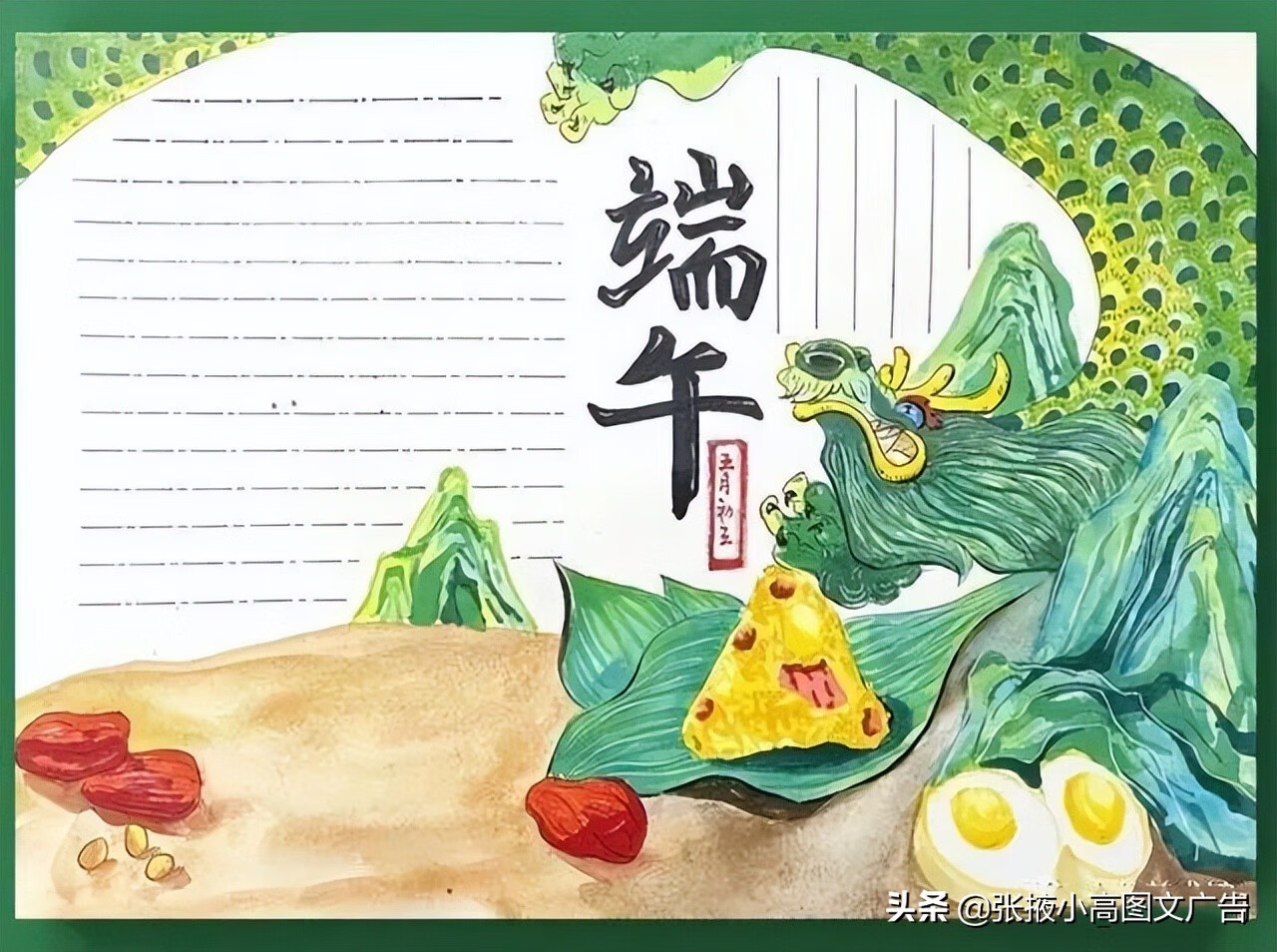 古诗手抄报图片大全(古诗绘画手抄报图片)