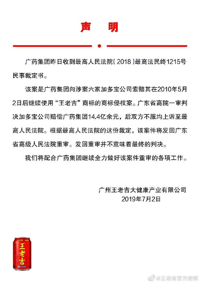 加多宝与王老吉是一家的吗(王老吉跟加多宝是怎么回事)