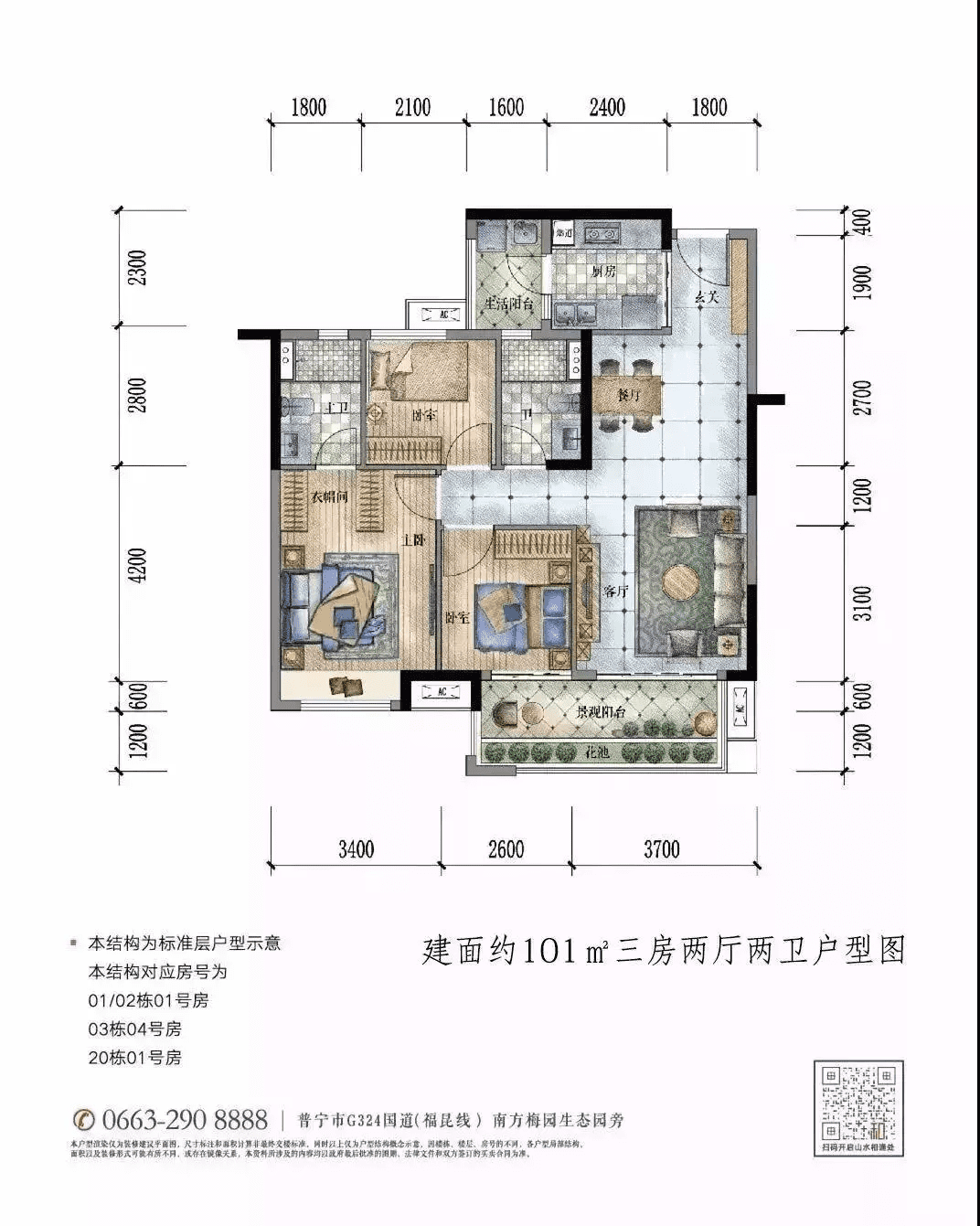 普宁保利和府的风水(从化保利和府值得买吗)