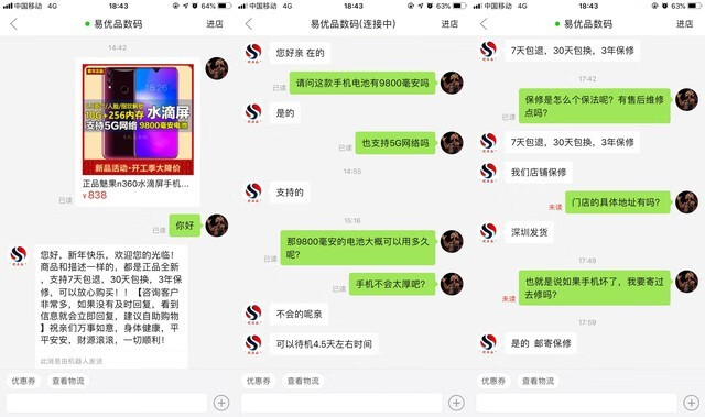 315手机会便宜吗(315电子产品降价吗)