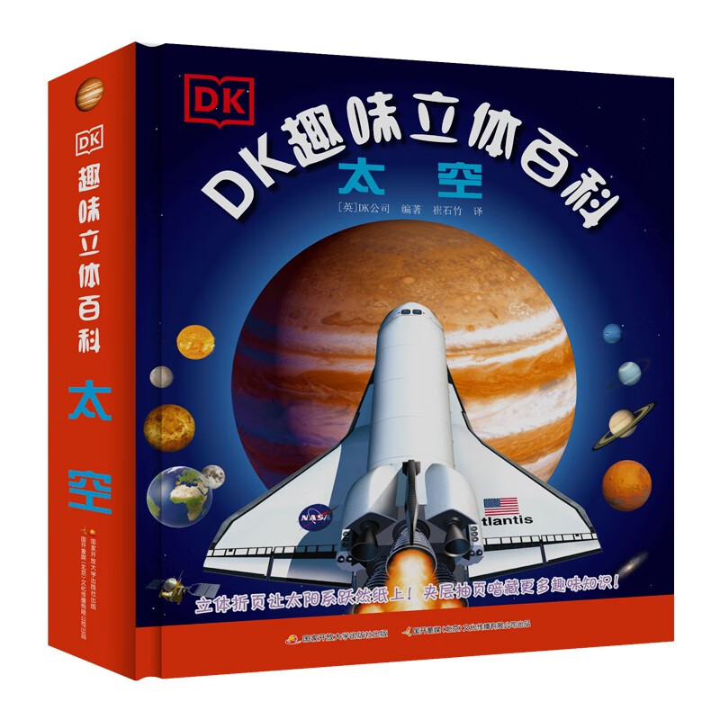 DK联合专场