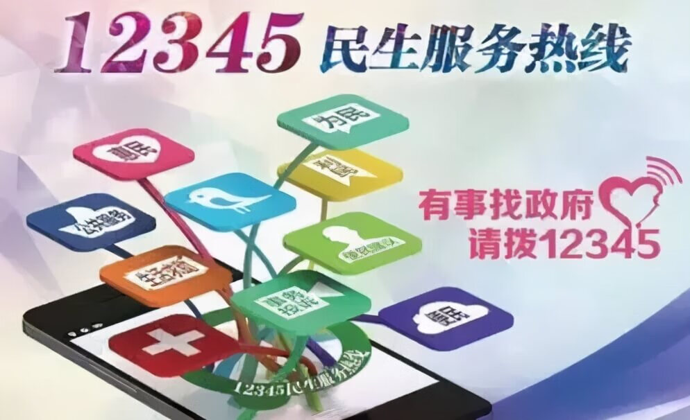 匿名打了12345会被对方知道吗(匿名拨打12345能查出是谁打的吗)