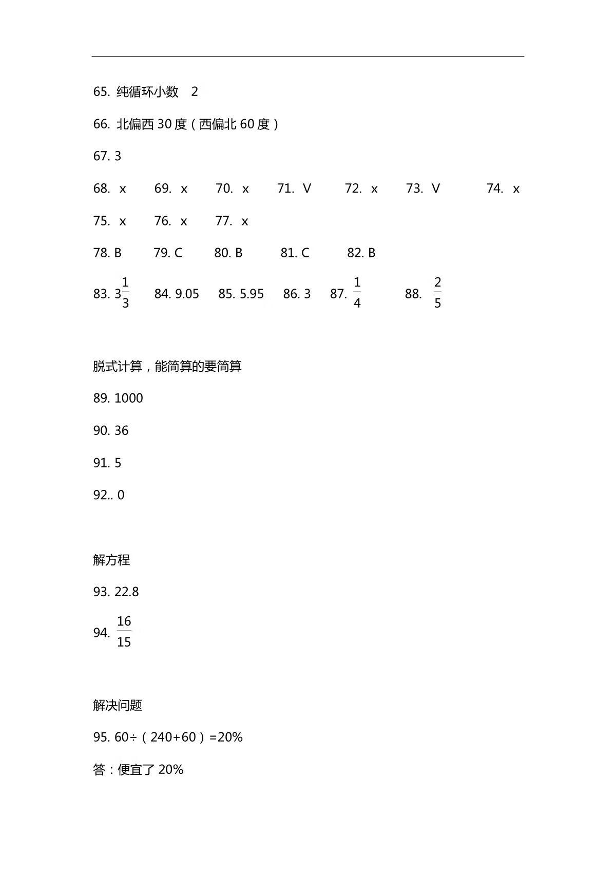 6年级数学(六年级数学课程)