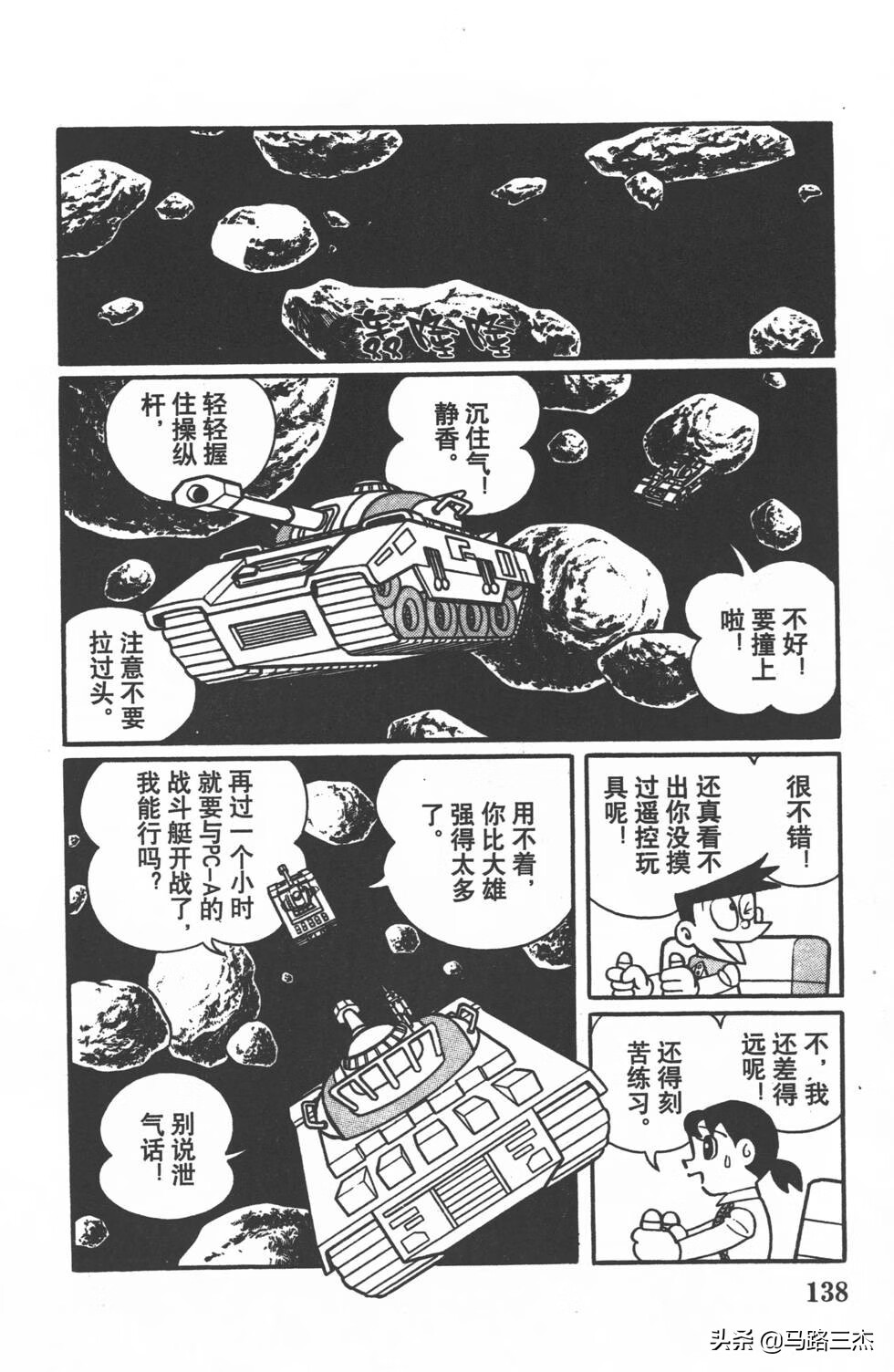 宇宙战争动漫(日本关于宇宙战争的动漫)