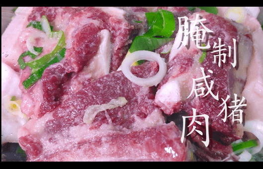 自制咸肉的腌制方法(咸肉的腌制方法和配料)