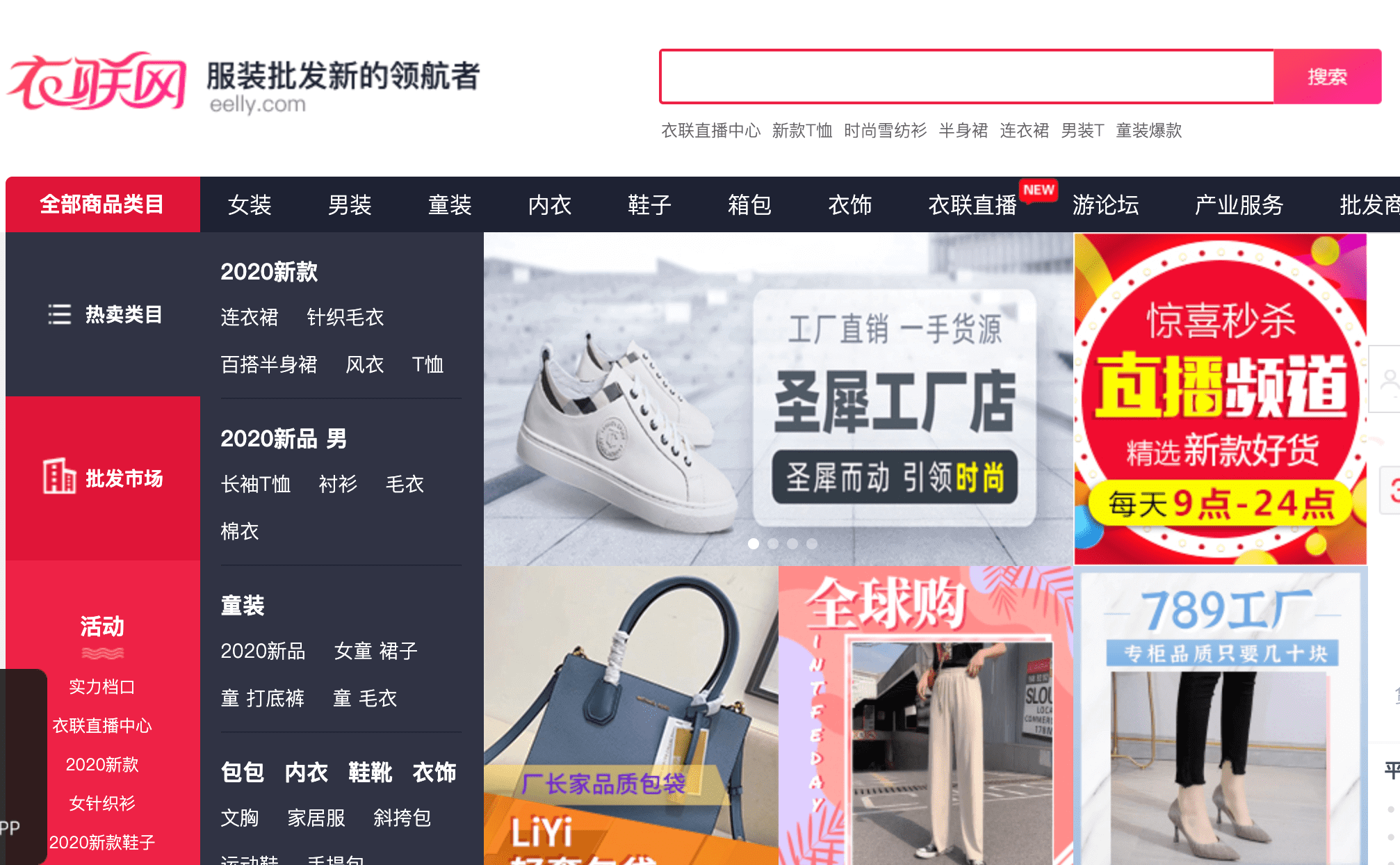 中国货源大全网介绍(中国最大的货源网站)