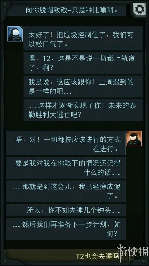 生命线攻略全部攻略(生命线结局解析)