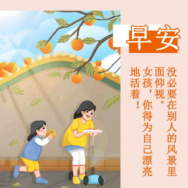 祝福冬安的句子，早安问候，愿你冬来更安康