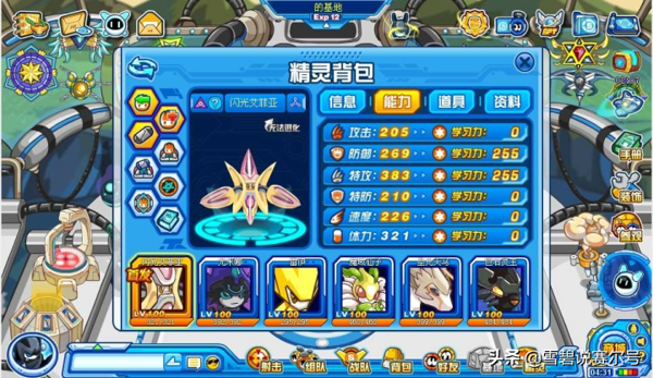 赛尔号bug抓尼尔赛尔号怀旧服腐化bug