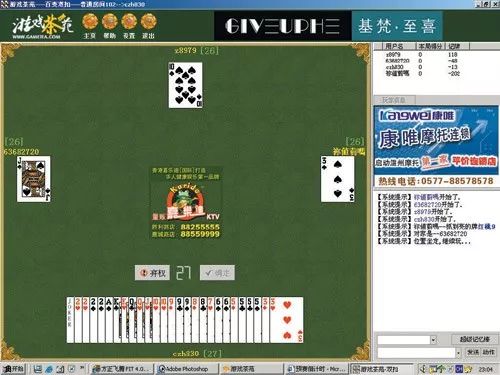 盛大游戏棋牌