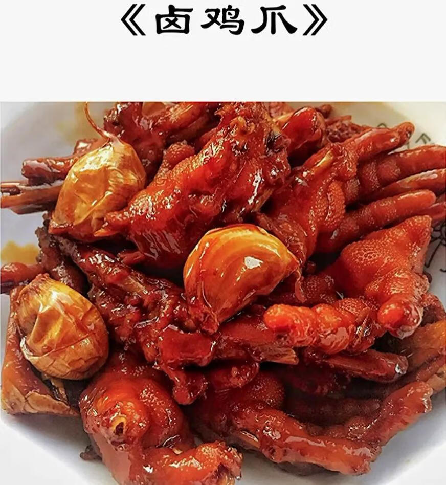 鸡爪做法大全家常(鸡爪的几种做法大全)