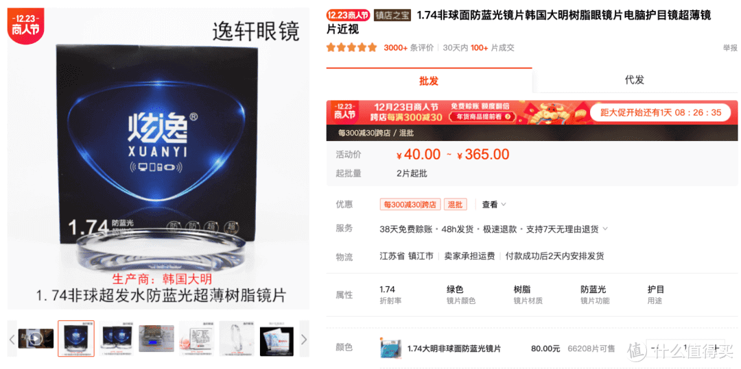 买太阳镜去哪里买比较好(太阳镜推荐)