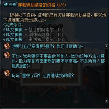 dnf魔法石任务怎么做[辅助装备魔法石任务]