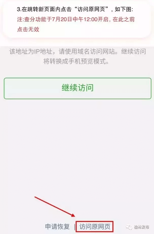 榆林中考成绩今日12时公布，两种途径可查成绩！