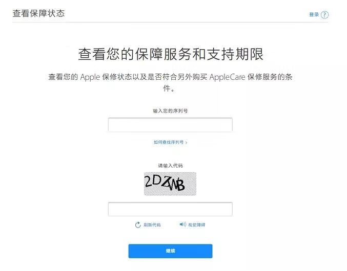 苹果手机注册官网查询