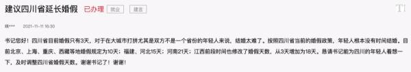 晚婚有几天婚假(男性晚婚婚假是多少天)