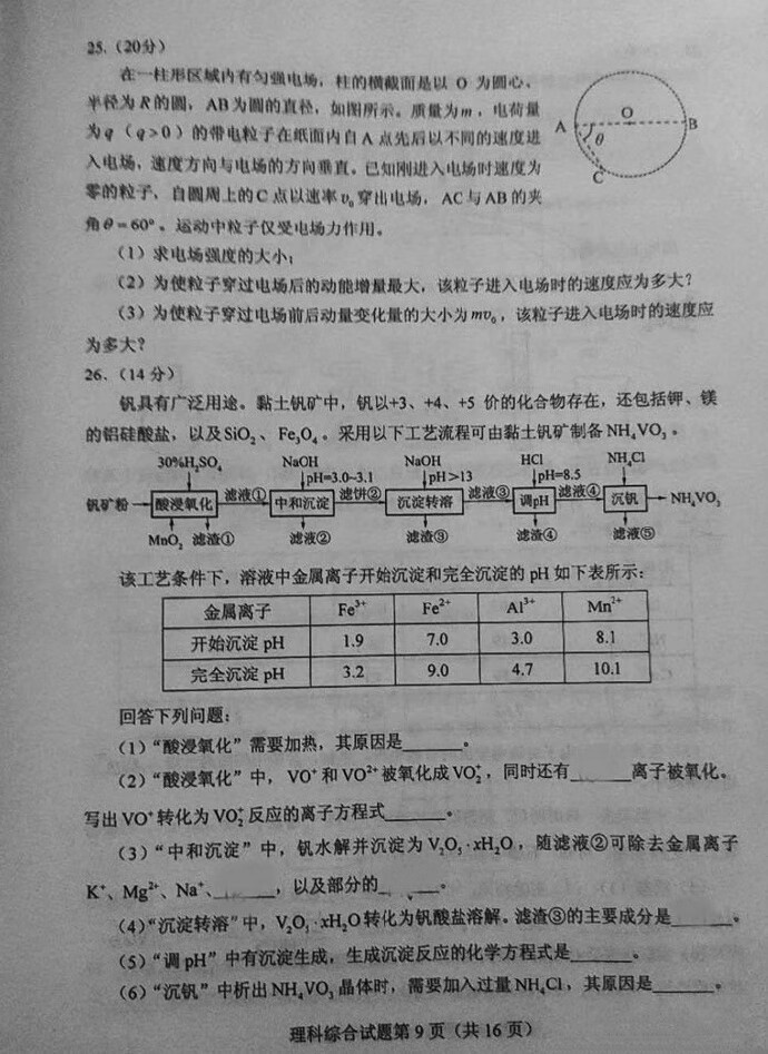 2020高考理综全国一卷解析(2020年高考理综全国一卷)