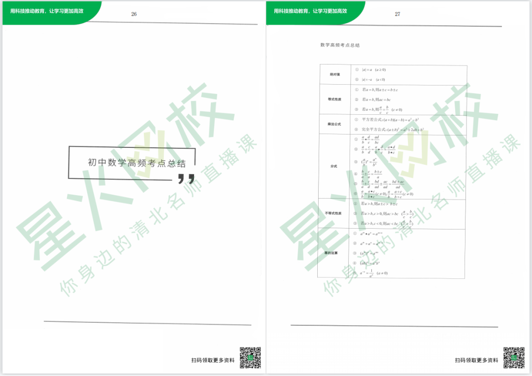 中考总分高达760分？快来看看浙江中考有哪些变化