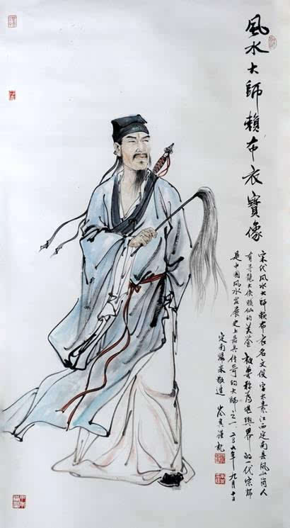 三僚风水口诀 三僚混元一气四十八局