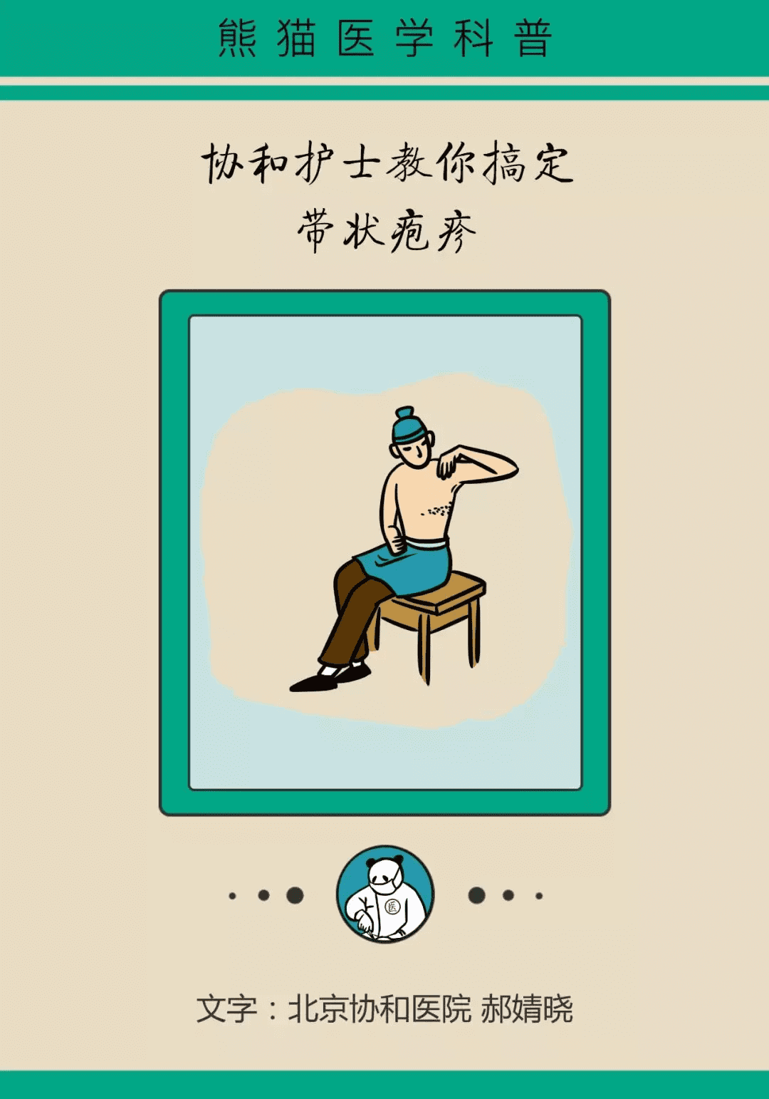 治疗泡诊那个医院好(治疗疱疹的药膏)