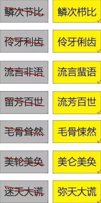 小学105个易错成语卡片+2000个成语接龙，环环相扣，开发智力！