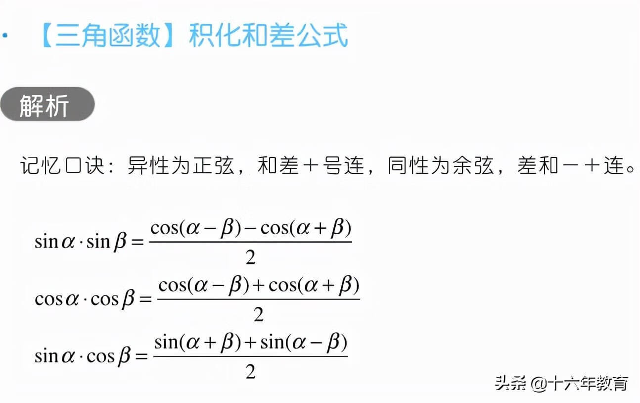 高三数学知识点归纳(高三网)