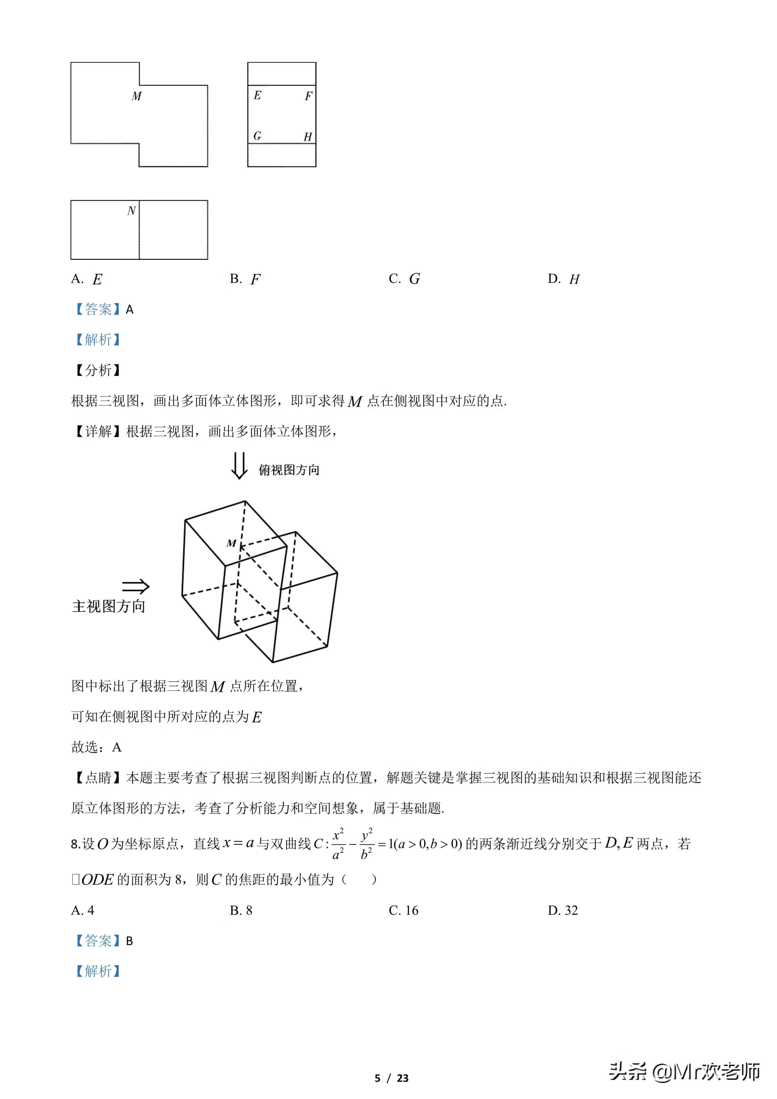 2020高考新课标