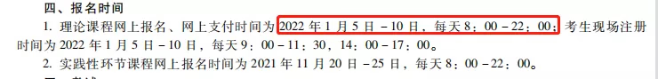 速看！多个省市公布2022年自考报名时间