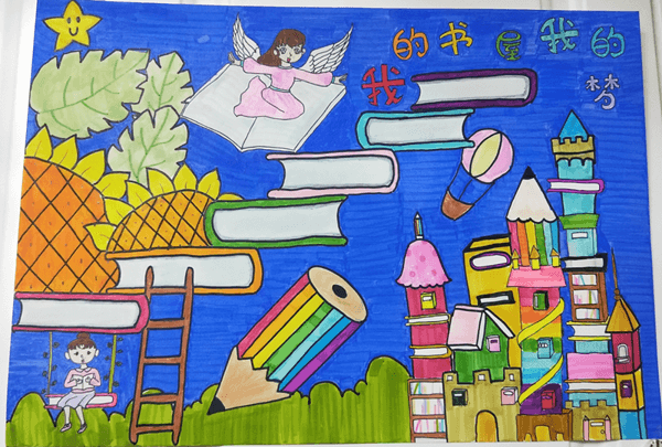 今日好绘画⑥丨《我的书屋我的梦》