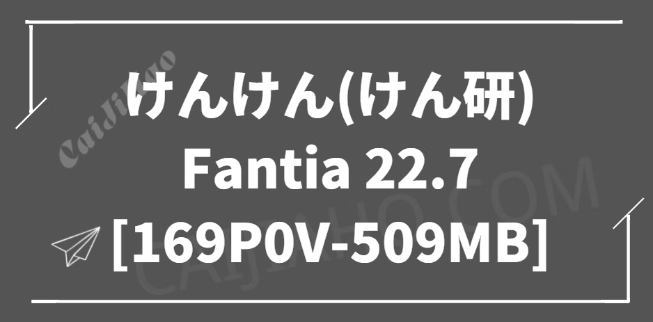 青娥写真 けんけん(けん研) Fantia 22.7 [169P0V-509MB]