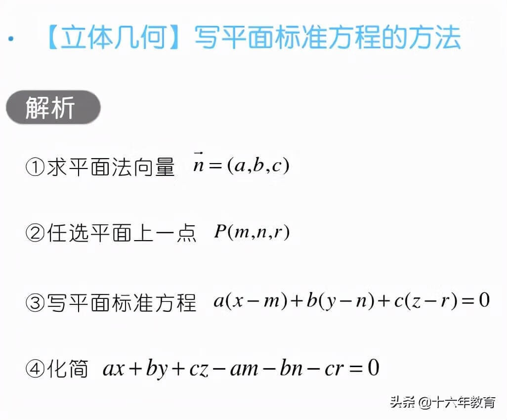 高三数学知识点归纳(高三网)