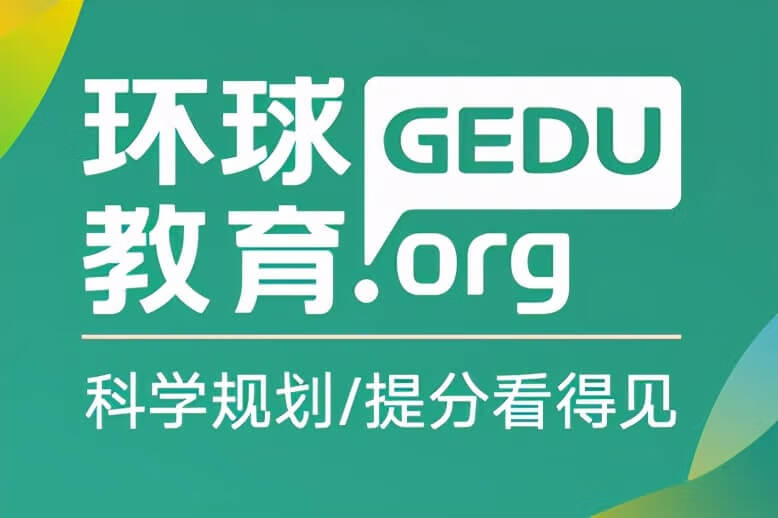 雅思培训哪个机构好些(考雅思培训机构最好)