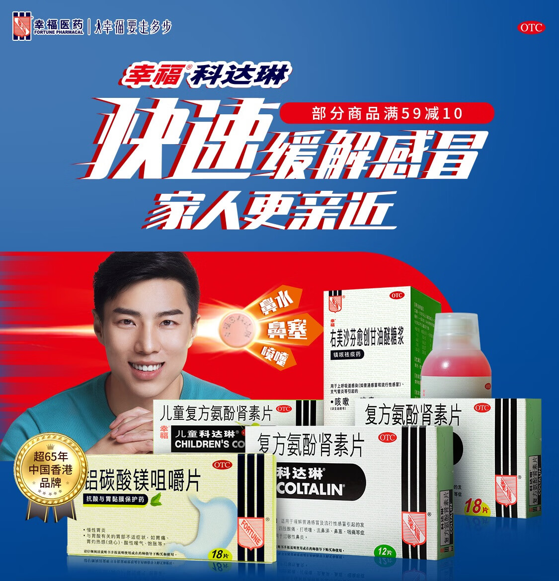 幸福科达琳品牌馆