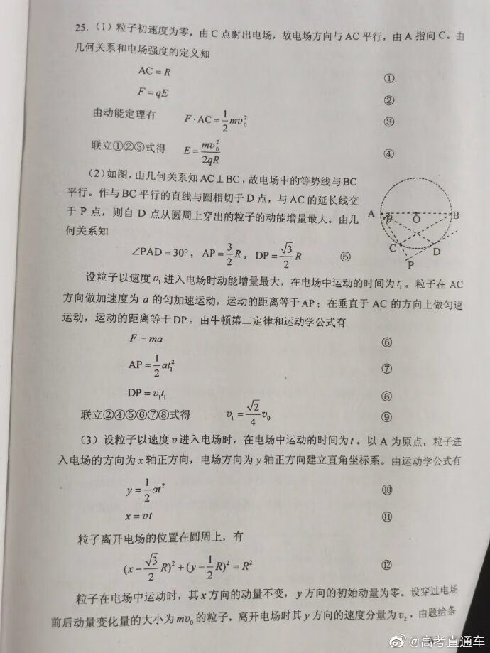 2020高考理综全国一卷解析(2020年高考理综全国一卷)