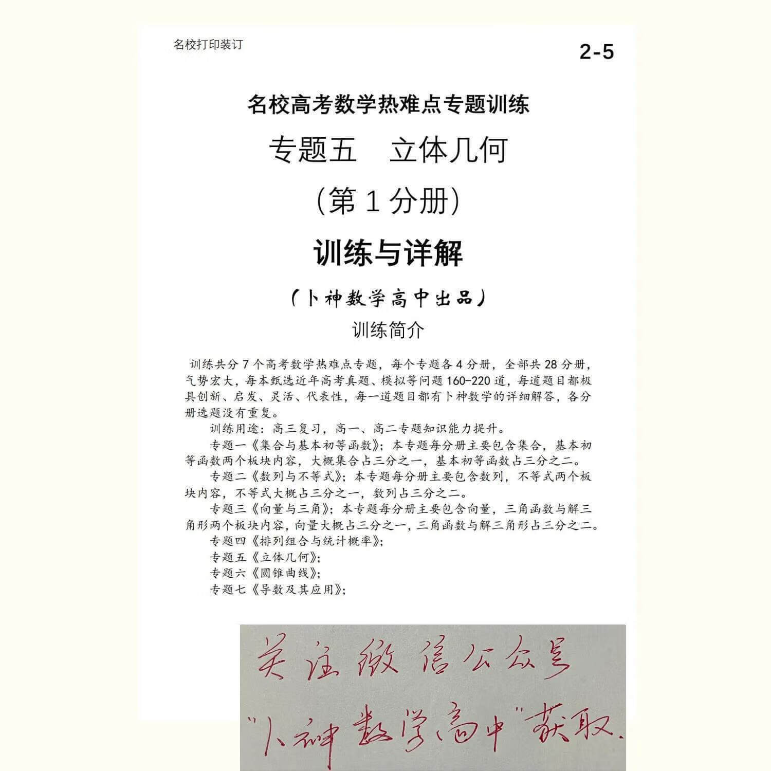 高二学业水平测试资料(高二学业水平测试2022)