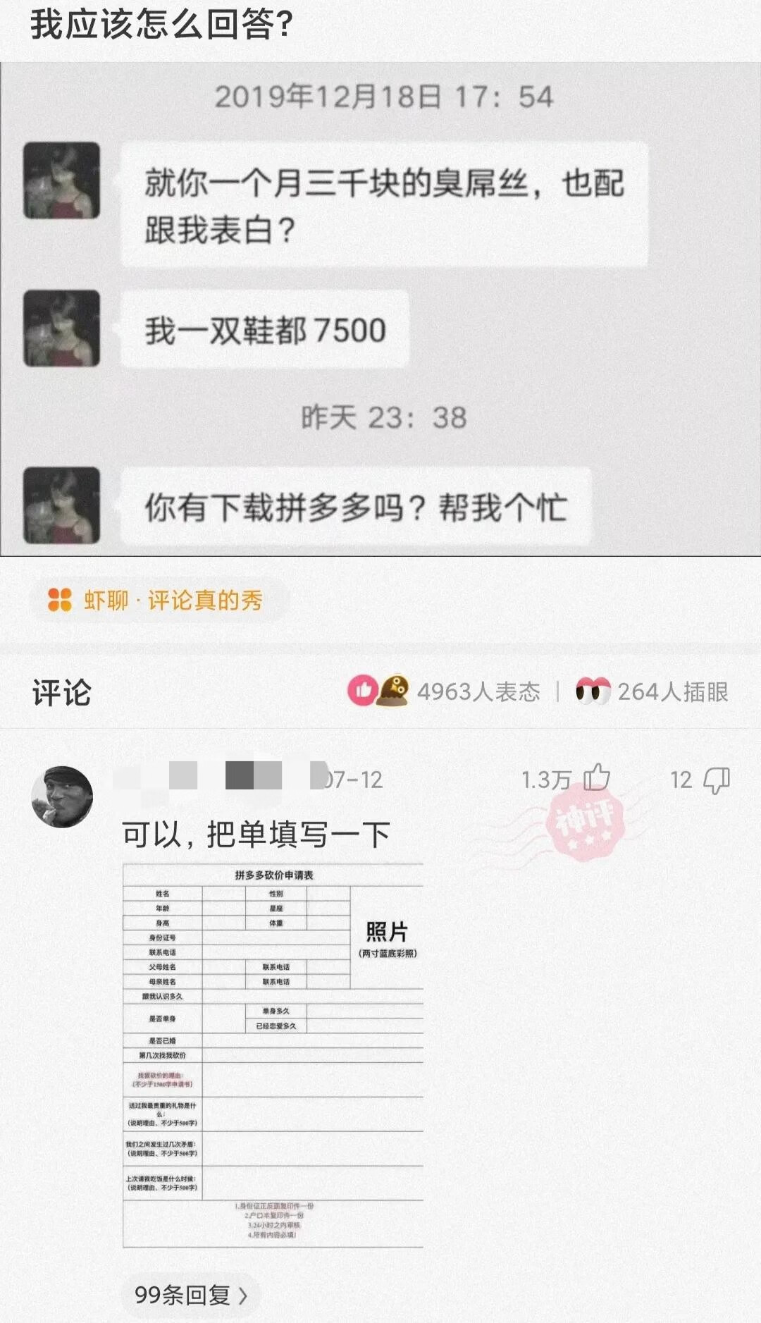 初次与老师在微信打招呼话语在群里(如何和新班主任打招呼)