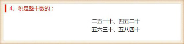 乘法口诀表怎么背得快 诀窍(怎样背乘法口诀最快)