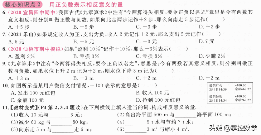 有理数的概念是什么(有理数的概念思维导图)